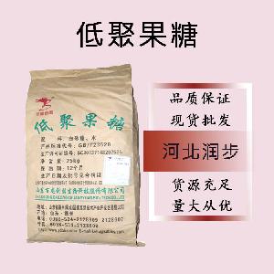 食品级低聚果糖和低聚果糖食品级