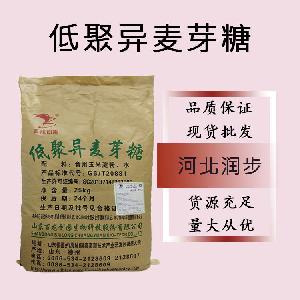 食品级低聚异麦芽糖和低聚异麦芽糖食品级