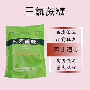 食品級(jí)三氯蔗糖和三氯蔗糖食品級(jí)