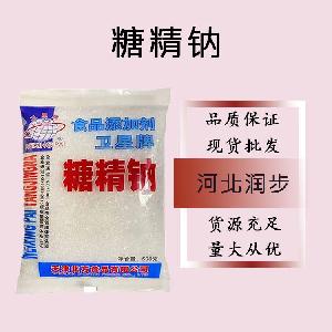 食品級(jí)糖精鈉和糖精鈉食品級(jí)