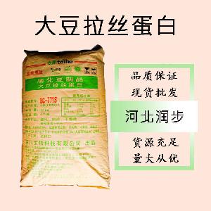 食品級大豆拉絲蛋白和大豆拉絲蛋白食品級