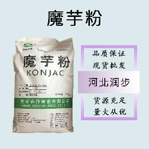 食品級魔芋粉和魔芋粉食品級