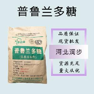 食品级普鲁兰多糖和普鲁兰多糖食品级