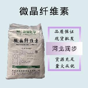 食品級微晶纖維素和微晶纖維素食品級