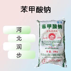 苯甲酸钠食品原料 苯甲酸钠食品添加剂