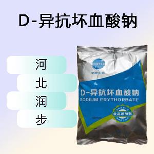 D-异抗坏血酸钠食品原料 D-异抗坏血酸钠食品添加剂