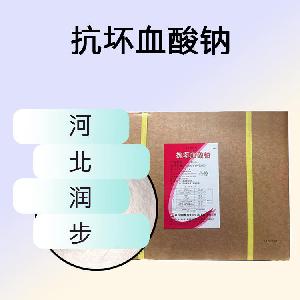 抗坏血酸钠/VC钠食品原料 抗坏血酸钠/VC钠食品添加剂