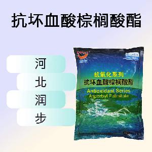 抗坏血酸棕榈酸酯食品原料 抗坏血酸棕榈酸酯食品添加剂