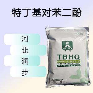 TBHQ 特丁基对苯二酚食品原料 TBHQ 特丁基对苯二酚食品添加剂