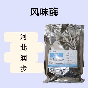 風(fēng)味蛋白酶食品原料 風(fēng)味蛋白酶食品添加劑