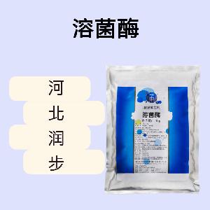 溶菌酶食品原料 溶菌酶食品添加劑