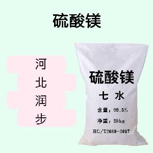 硫酸镁食品原料 硫酸镁食品添加剂