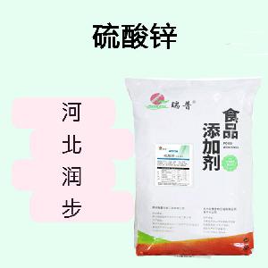 硫酸鋅食品原料 硫酸鋅食品添加劑