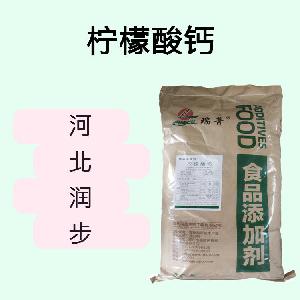 柠檬酸钙食品原料 柠檬酸钙食品添加剂