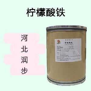 柠檬酸铁食品原料 柠檬酸铁食品添加剂