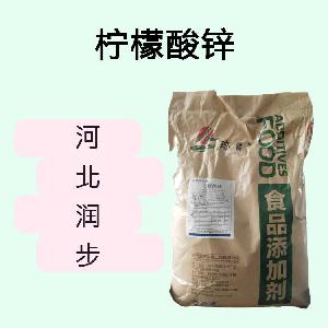 柠檬酸锌食品原料 柠檬酸锌食品添加剂