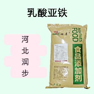 乳酸亚铁食品原料 乳酸亚铁食品添加剂