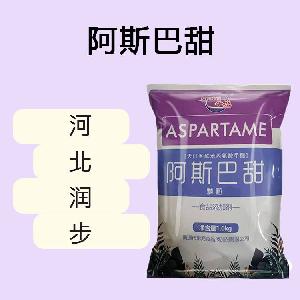 阿斯巴甜食品原料 阿斯巴甜食品添加劑