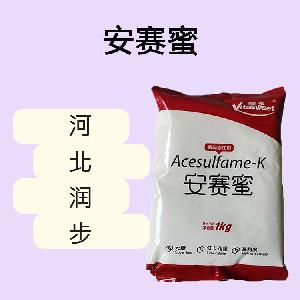 安賽蜜食品原料 安賽蜜食品添加劑