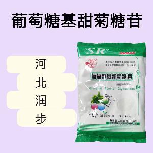 葡萄糖基甜菊糖苷食品原料 葡萄糖基甜菊糖苷食品添加劑