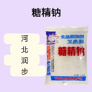 糖精鈉食品原料 糖精鈉食品添加劑