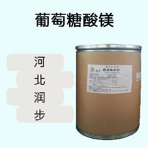 葡萄糖酸鎂食品原料 葡萄糖酸鎂食品添加劑