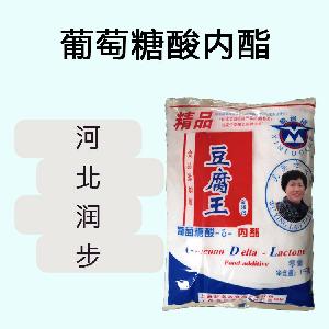 葡萄糖酸內(nèi)酯食品原料 葡萄糖酸內(nèi)酯食品添加劑