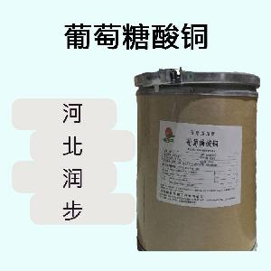 葡萄糖酸銅食品原料 葡萄糖酸銅食品添加劑