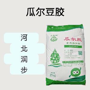 瓜爾豆膠食品原料 瓜爾豆膠食品添加劑