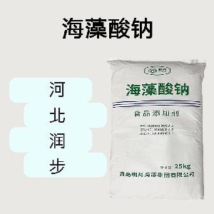 海藻酸鈉食品原料 海藻酸鈉食品添加劑