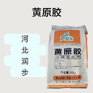 黃原膠食品原料 黃原膠食品添加劑