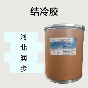 結(jié)冷膠食品原料 結(jié)冷膠食品添加劑
