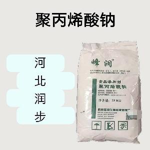 聚丙烯酸鈉食品原料 聚丙烯酸鈉食品添加劑