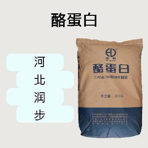 酪蛋白食品原料 酪蛋白食品添加劑