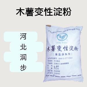 木薯變性淀粉食品原料 木薯變性淀粉食品添加劑