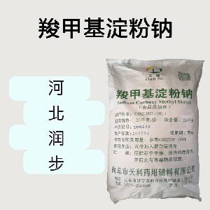 CMS 羧甲基淀粉鈉食品原料 CMS 羧甲基淀粉鈉食品添加劑