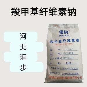 CMC 羧甲基纖維素鈉食品原料 CMC 羧甲基纖維素鈉食品添加劑