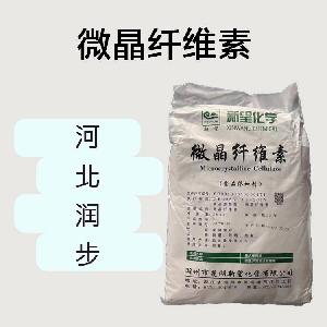 微晶纖維素食品原料 微晶纖維素食品添加劑
