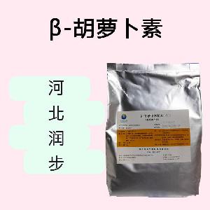 β-胡蘿卜素食品原料 β-胡蘿卜素食品添加劑