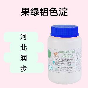 果綠色鋁色淀食品原料 果綠色鋁色淀食品添加劑