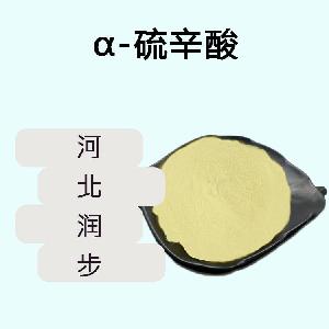 α-硫辛酸食品原料 α-硫辛酸食品添加劑