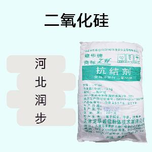二氧化硅食品原料 二氧化硅食品添加劑