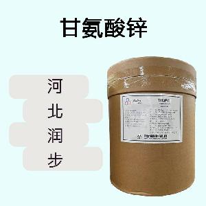 甘氨酸鋅食品原料 甘氨酸鋅食品添加劑
