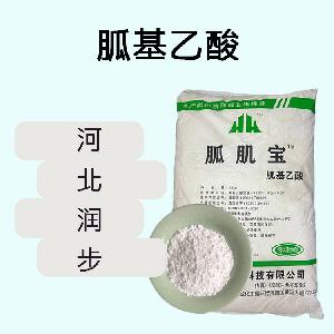胍基乙酸食品原料 胍基乙酸食品添加劑