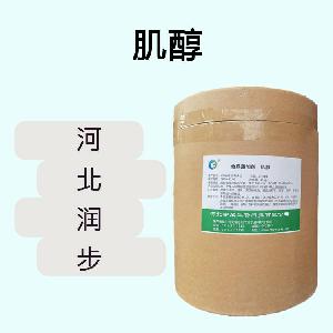 肌醇食品原料 肌醇食品添加劑