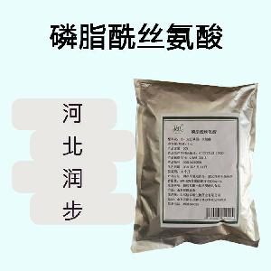 磷脂酰絲氨酸食品原料 磷脂酰絲氨酸食品添加劑