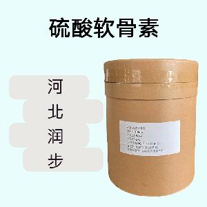 硫酸軟骨素食品原料 硫酸軟骨素食品添加劑