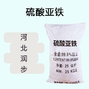 硫酸亞鐵食品原料 硫酸亞鐵食品添加劑