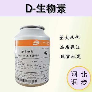 D-生物素 58-85-5