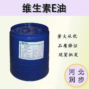 维生素E油 59-02-9